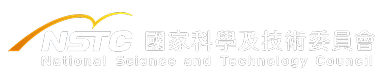 國家科學及技術委員會