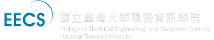 國立臺灣大學電機資訊學院