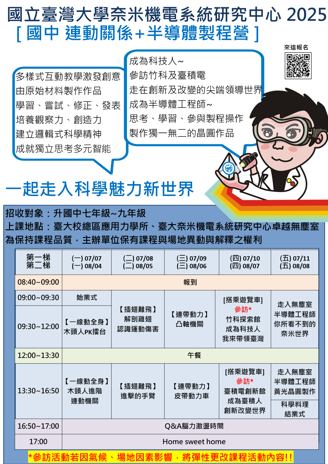 活動圖片